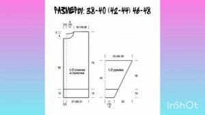 Часть 7. Кардиган Яркая осень - выкройка, вяжем на свой размер.mp4