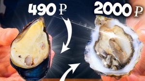 УСТРИЦЫ vs МИДИИ - ЧТО ВКУСНЕЕ  Сырые и запеченные с соусом  Обзор морепродуктов  ВАНЗАЙ  vanzai