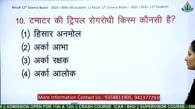 ICAR - 2020 AG. PAPER SOLUTION || PAPER - 01 || INDIA'S NO.1 ICAR COACHING || ICAR OLD PAPER VIDEO