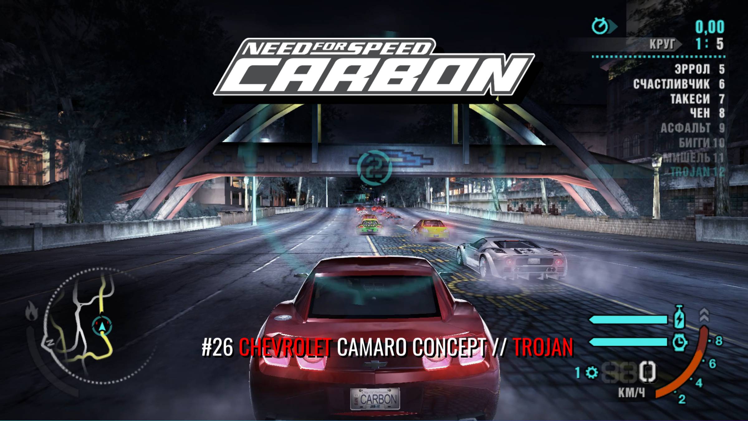 #26 CHEVROLET CAMARO CONCEPT // TROJAN // NEED FOR SPEED: CARBON