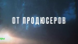 Опасная близость. 1 сезон. Сериал 2025. Тизер-трейлер сериала.