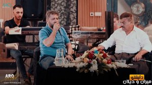 Aram Shaida W Rebwar Malazada (Hay Hay La Pwra Tamin) Danishtni Miran W Dilan - Track 4 - ARO