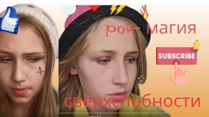 Сверхспособности Новинка
сериал