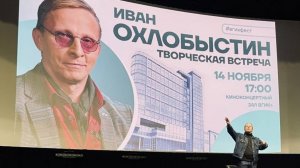 Иван Охлобыстин отвечает на вопросы во время кинофестиваля ВГИК