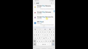 чтобы настроить подключение к серверу перейдите в раздел мои приложения в google play market 2022