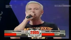 Plazma - One Of A Kind