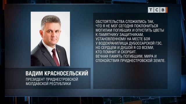 Вадим Красносельский о событиях в Дубоссарах смотреть онлайн