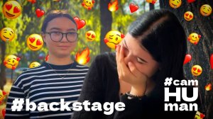 Ценность | #backstage