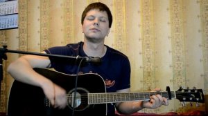 Ляпис Трубецкой - капитал (кавер версия) песни под гитару