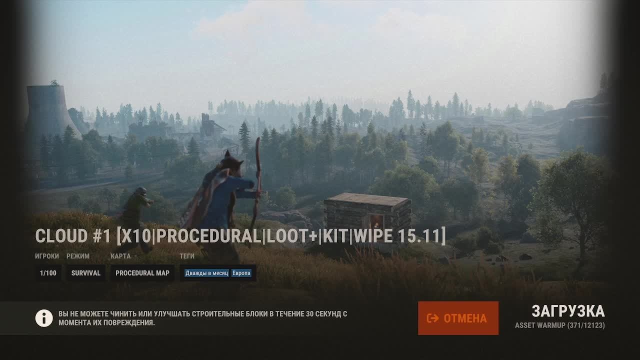 Выживание в Rust