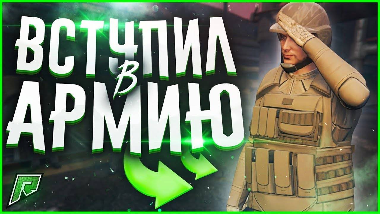 Путь Новичка на GTA 5 RP ► Grand Theft Auto V RP смотреть онлайн