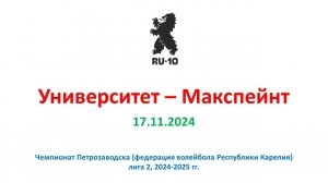 Университет - Электрон, 3:1, 17.11.2024
