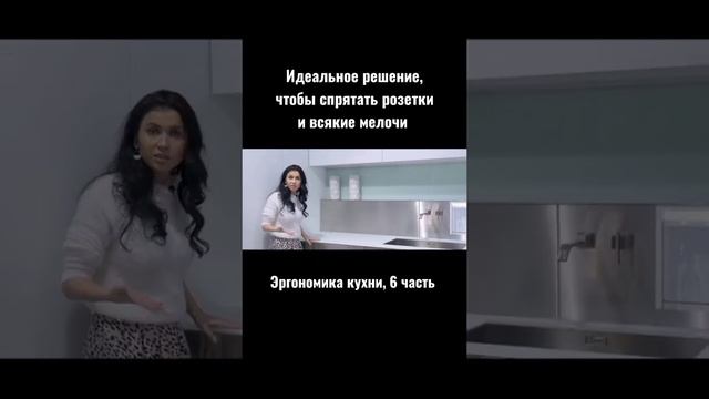 Идеи от дизайнера для удобства кухни #квартирадизайнера #кухнямечты #кухня
