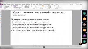 20211107: Илья Гущин о 1 главе книги М. Джэго "Невозможное"