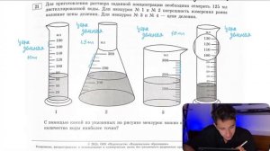 Для приготовления раствора заданной концентрации необходимо отмерить 125 мл  - №28677