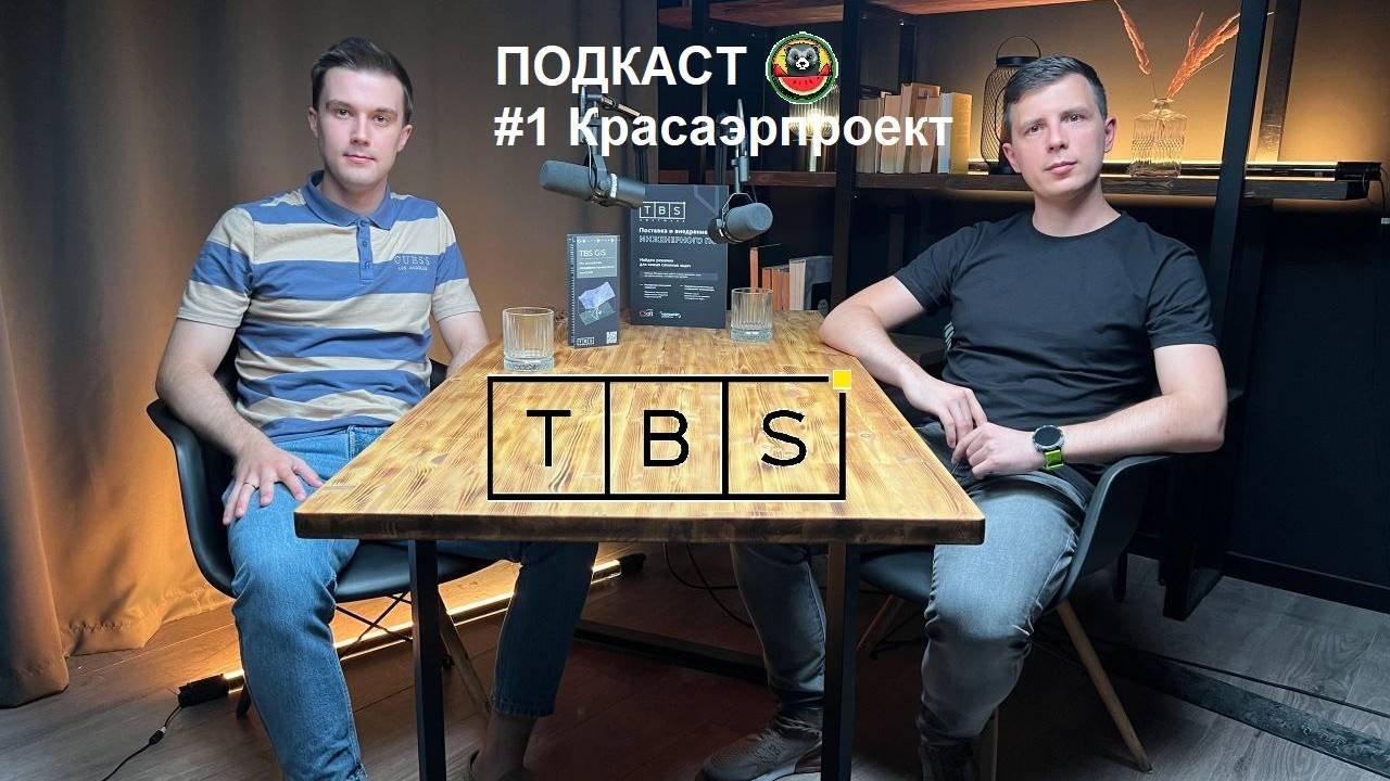 Внедрение Model Studio, NanoCAD BIM, CADlib, развитие российского ПО и др