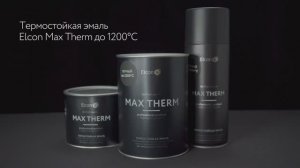 Термостойкая эмаль Elcon Max Therm