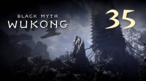 Black Myth: Wukong - Глава 3: Белый снег, суровый мороз (Часть 2) - Прохождение игры [#35] | PC