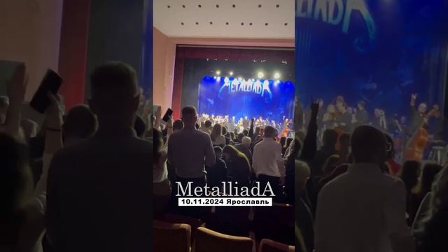 MetalliadA симфонические сюиты  #metal #orchestra #violin #concert #metallica #music #livemusic