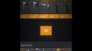 Кейс симулятор(((