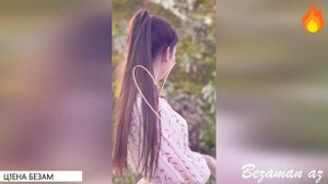 Ц1ена Безам😍