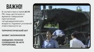 Что такое терроризм?