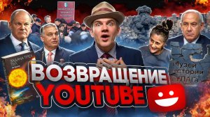 Заявы за шутки // Путин и Youtube  // Майдан в Абхазии №122