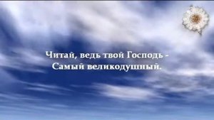 Сура «Смоковница». Сура «Сгусток».
