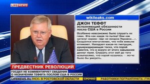 Посол США Теффт о гимне Украины