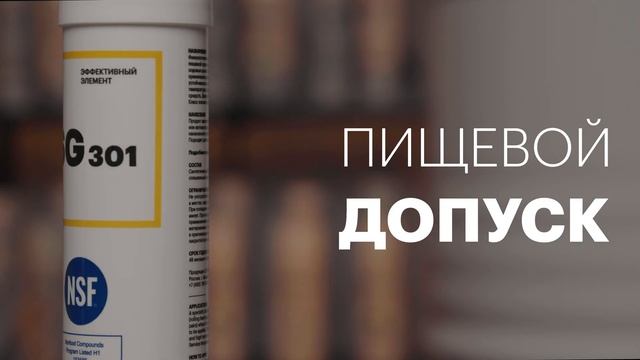 Термо- и водостойкая пластичная смазка EFELE SG-301 с пищевым допуском NSF H1 смотреть онлайн