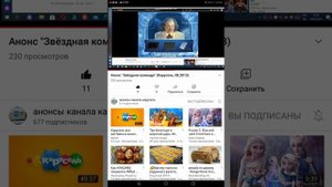 Анонс "Звёздная команда (Карусель, 04.03.2014)