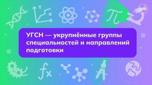 Видеоролик о направлениях образования 6-7 класс Россия мои горизонты 21 ноября 2024