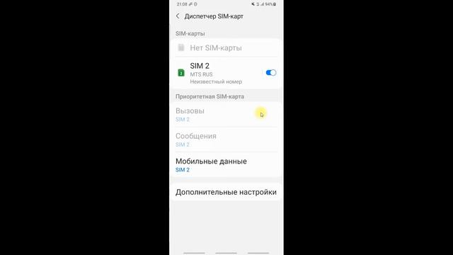 Пропал Интернет на Телефоне Что Делать Как Исправить Починить
