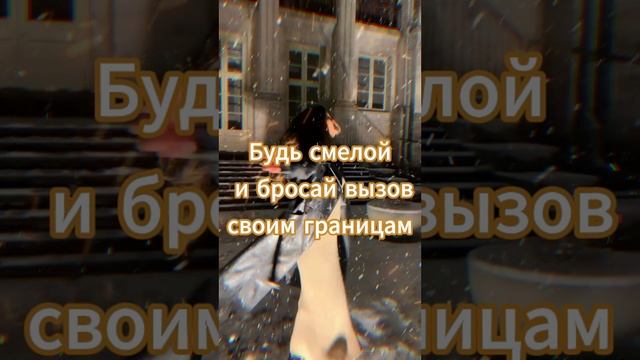 Давайте не забывать говорить слова поддержки  #Скажи_мечте_ДА #СкажимечтеДА