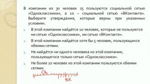 ЕГЭ база. Задача 8. Выбор утверждений 4