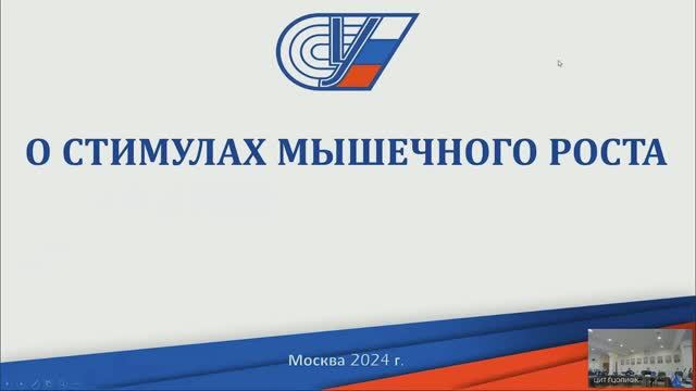 Стимулы мышечного роста