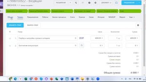 Битрикс24 для Медклиники, решение для медицины, стоматология, косметология, Crm для лор-центра