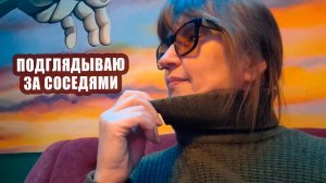 Подглядываю за соседями. Начала раскрашивать картину