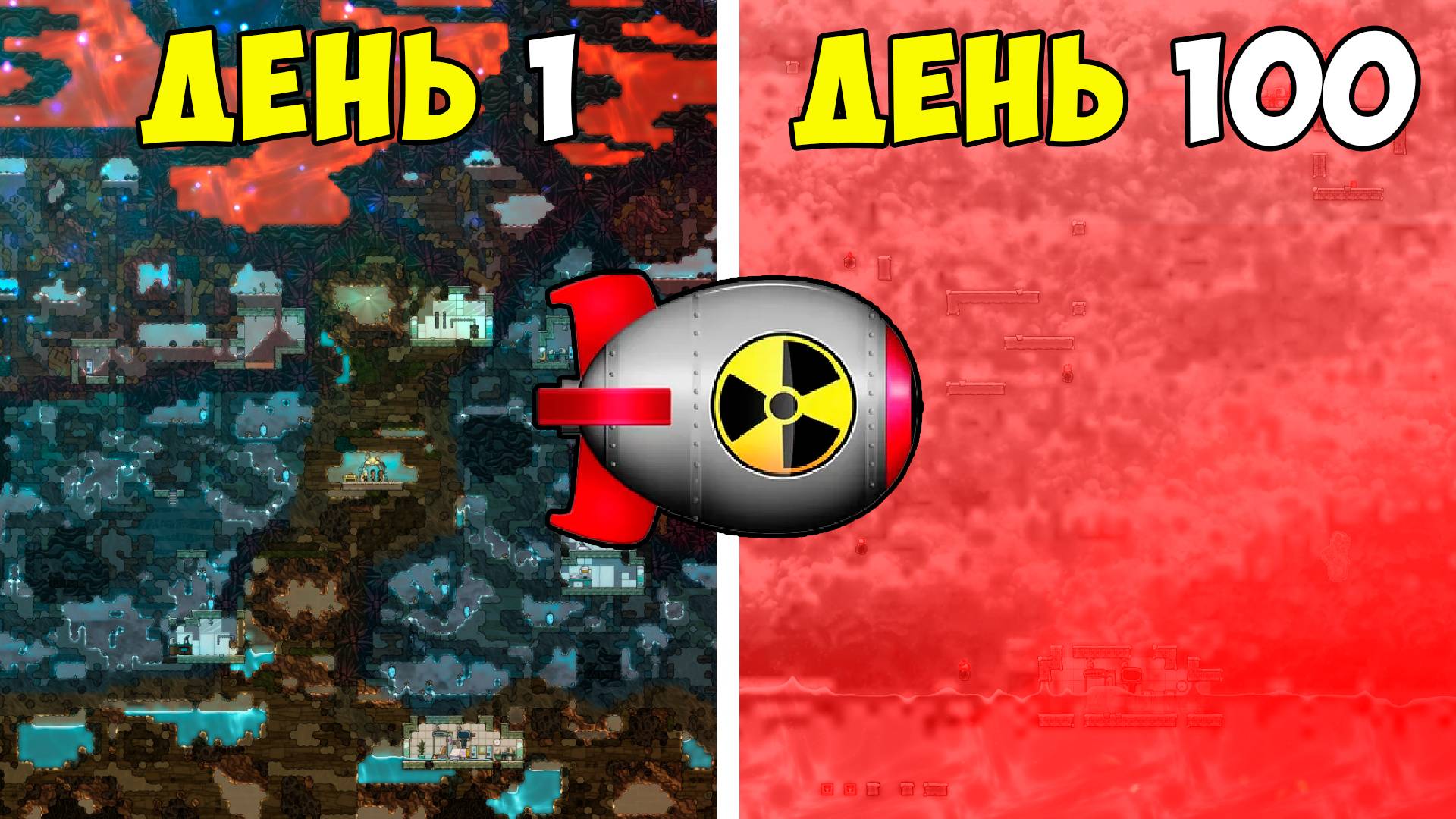 Каждые 100 циклов падает ядерная бомба ► Oxygen not included ► Spaced Out смотреть онлайн