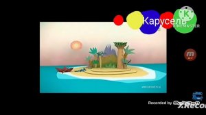 Карусель и бумажки