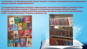 Видеоролик  "24 апреля — Всемирный день книги и авторского права".