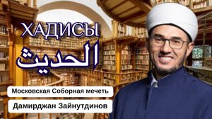 ХАДИСЫ | Салават пророку Мухаммаду ﷺ. Какая важность и польза Салаватов для нас?