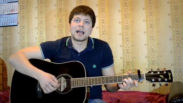 Мот - талисман (кавер под гитару) смотреть онлайн