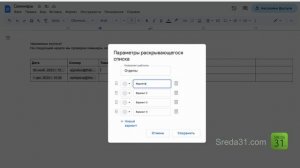Умные чипы в Google Документах