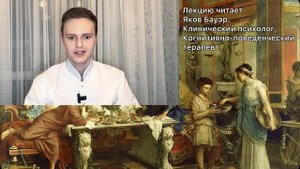 Гедонизм / Жизнь ради удовольствий / Лекция / Аксиологическое учение / Lecture