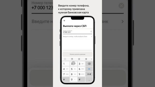 Перевод по номеру телефона