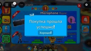 открыл 100 микрофон крейтов и выбил его!