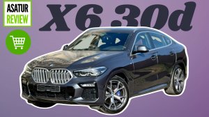 В ПРОДАЖЕ Корейский BMW X6 30d M-Sport Arctic Grey Параллельный импорт 2024