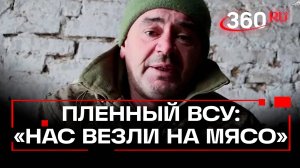 Пленный военнослужащий ВСУ: загрузили в УАЗик и повезли на мясо. Мобилизация на Украине