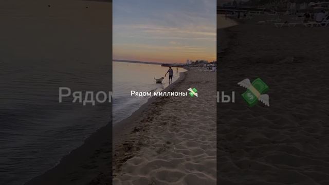 РЯДОМ МИЛЛИОНЫ, НО А МНЕ НУЖНА ОНА